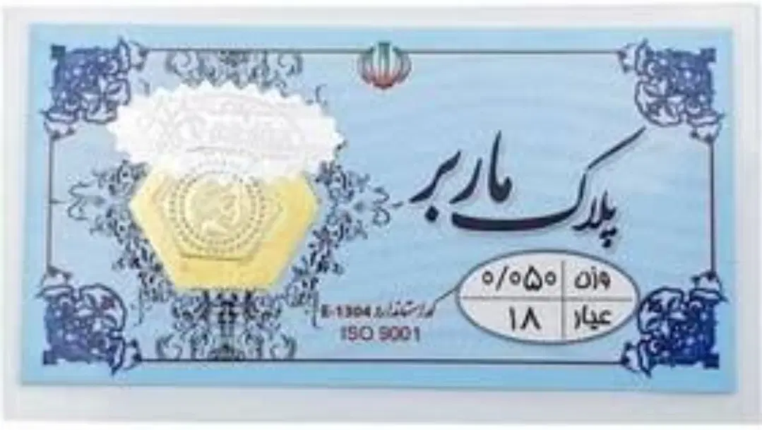 الیزابت|جواهرات|اصفهان, سنجوانمره|دیوار
