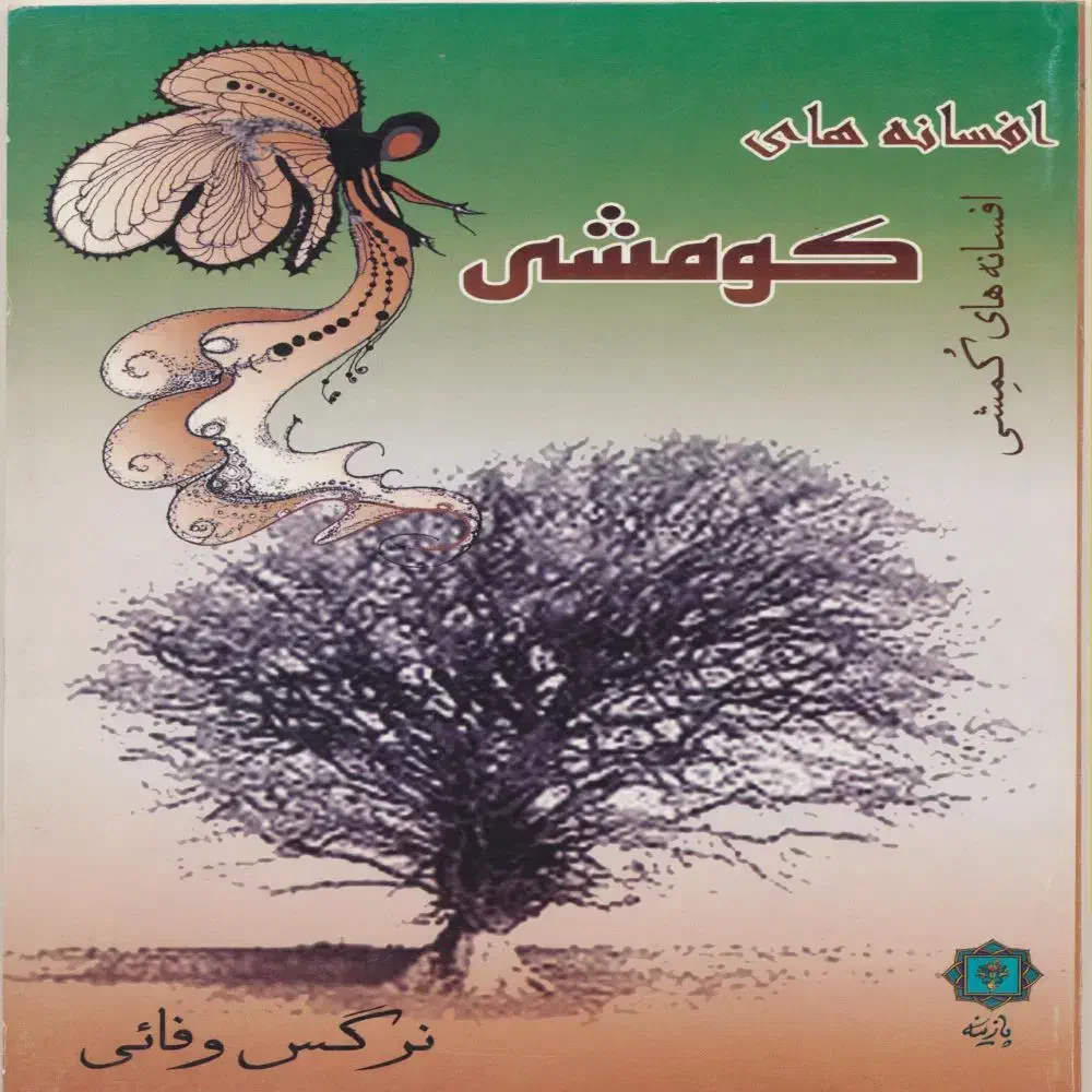 فروش کتب تخفیف دار|کتاب و مجله آموزشی|تهران, فلسطین (میدان انقلاب)|دیوار