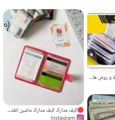 مدارک گم شده|اشیا|نورآباد, |دیوار