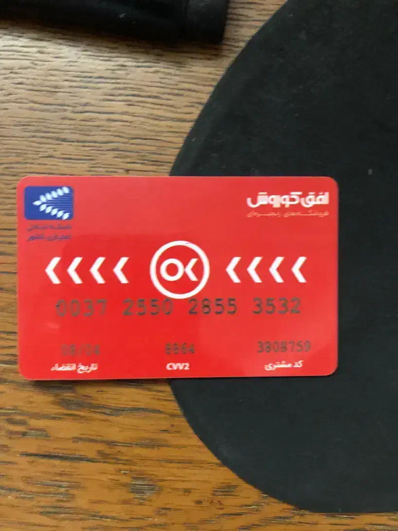 دریافت کوروش کارت|کارت هدیه و تخفیف|شهریار, شهریار|دیوار