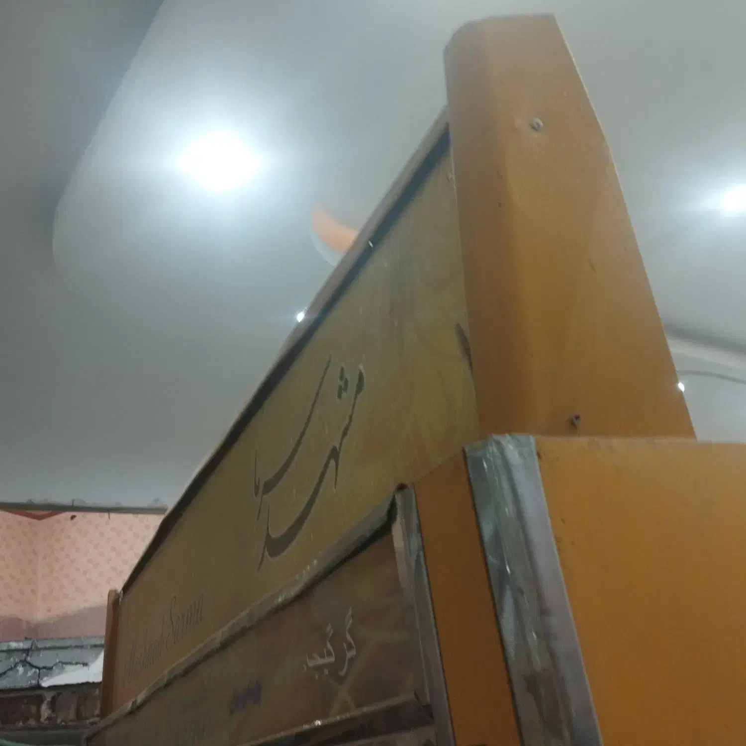 یخچال فریزر ایستاد سالم|فروشگاه و مغازه|زهک, |دیوار