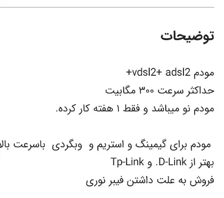 مودم یوتل بی سیم در حدنو|مودم و تجهیزات شبکه|قرچک, میرزائی جنوبی|دیوار