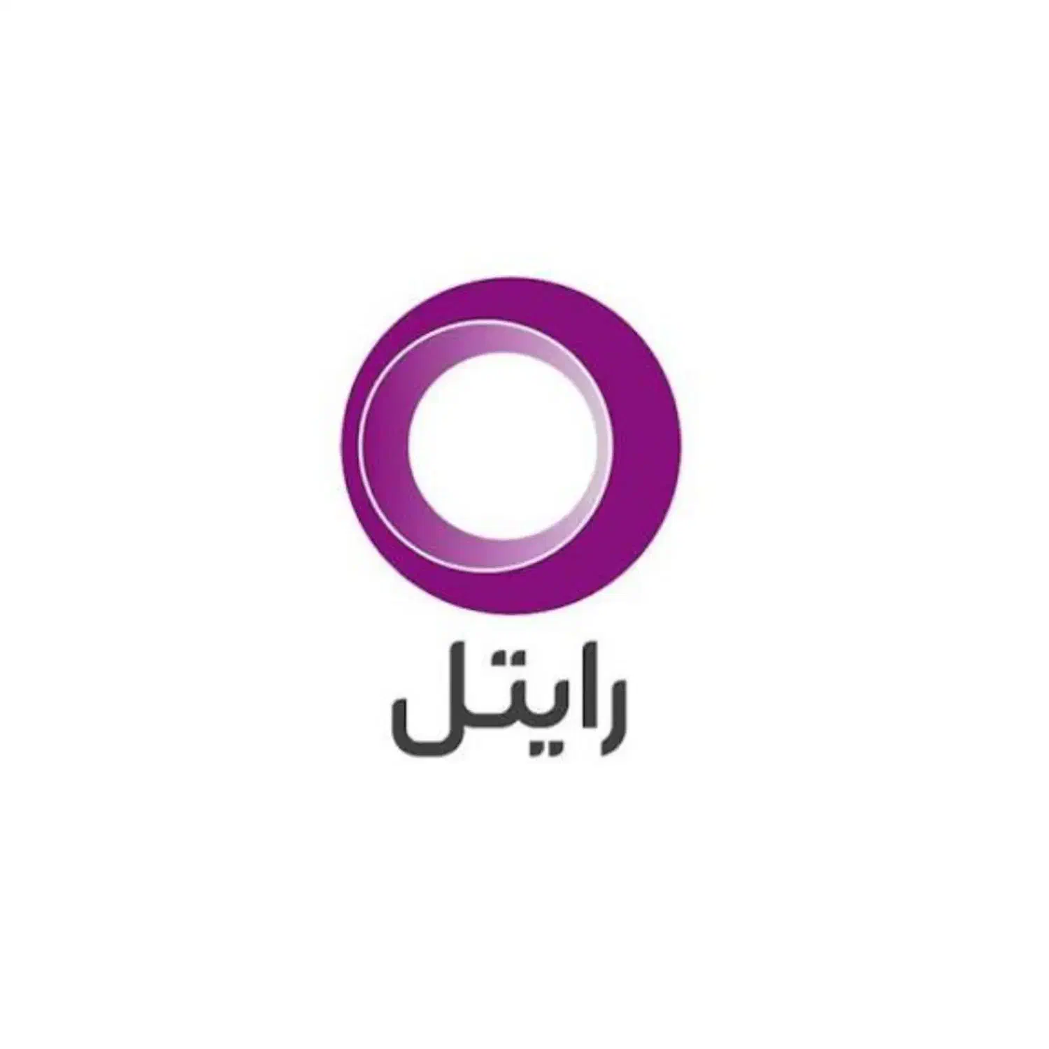 سیم کارت دائمی رایتل ۹۲۰ با ۱۰۰ گیگ اینترنت یکساله|سیم‌کارت|شیراز, زند|دیوار
