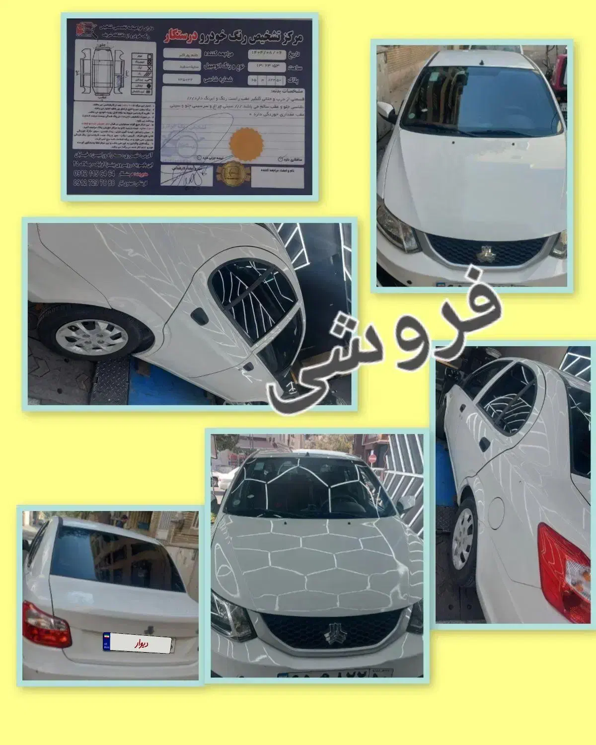 فروش ماشین|خودرو سواری و وانت|ری, ظهیرآباد|دیوار