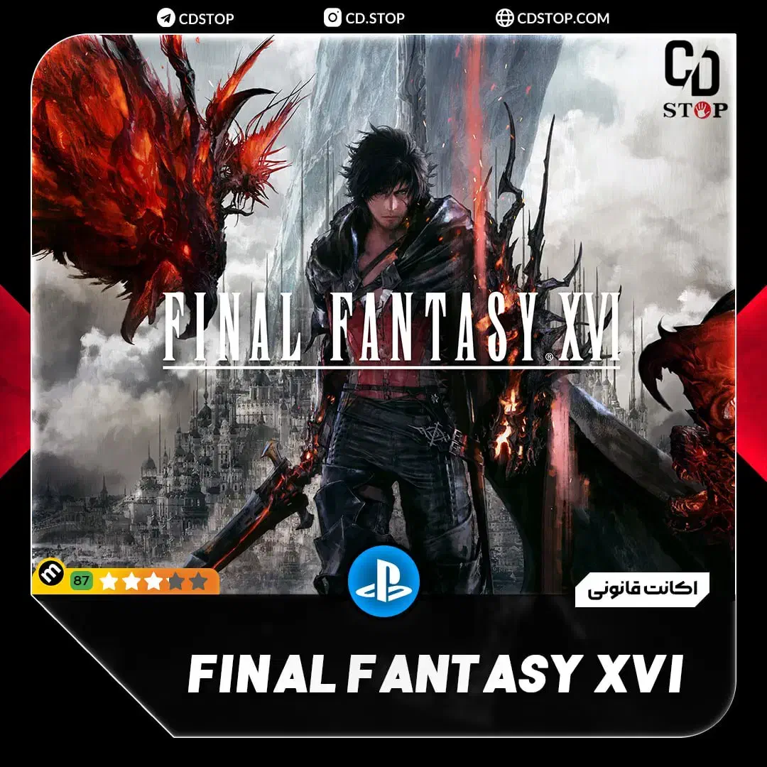 اکانت قانونی و اختصاصی final fantasy 16|کنسول، بازی ویدئویی و آنلاین|تهران, صفا|دیوار