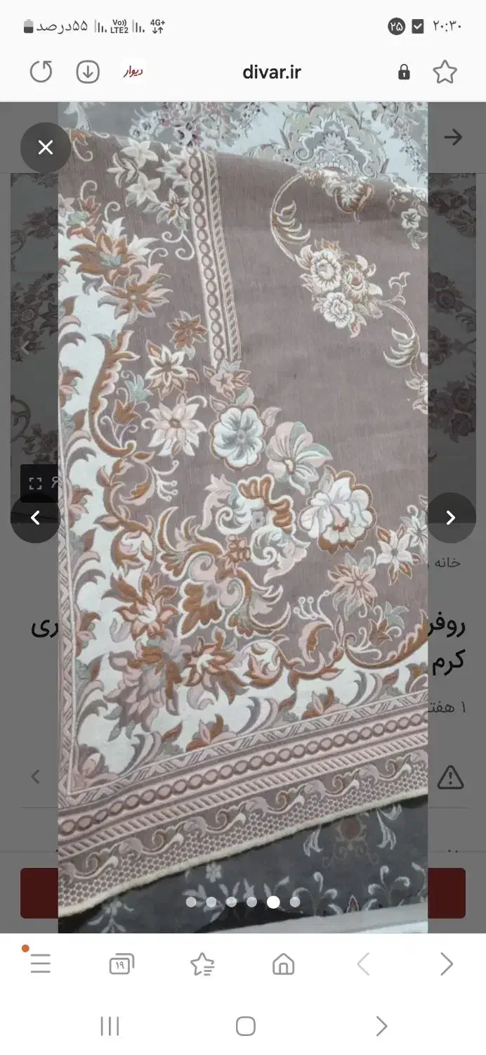 روفرشی 12متری|روفرشی|گرگان, |دیوار