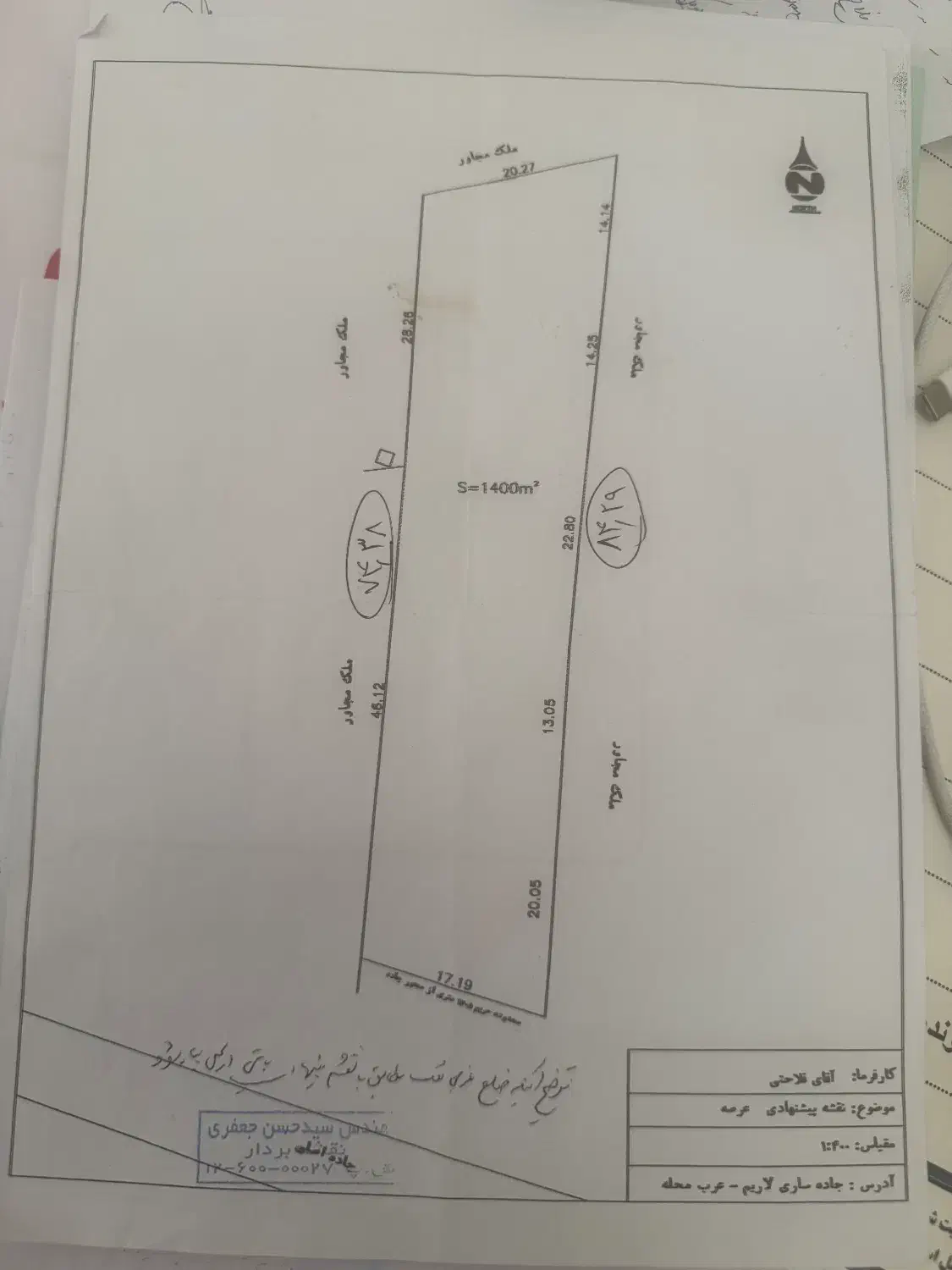 فروش فوری زمین مسکونی|فروش زمین و ملک کلنگی|آکند, |دیوار
