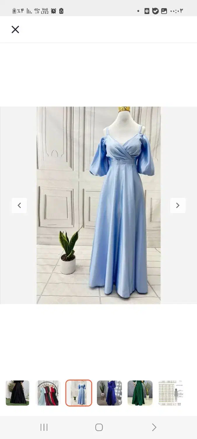 لباس مجلسی|لباس|میناب, |دیوار