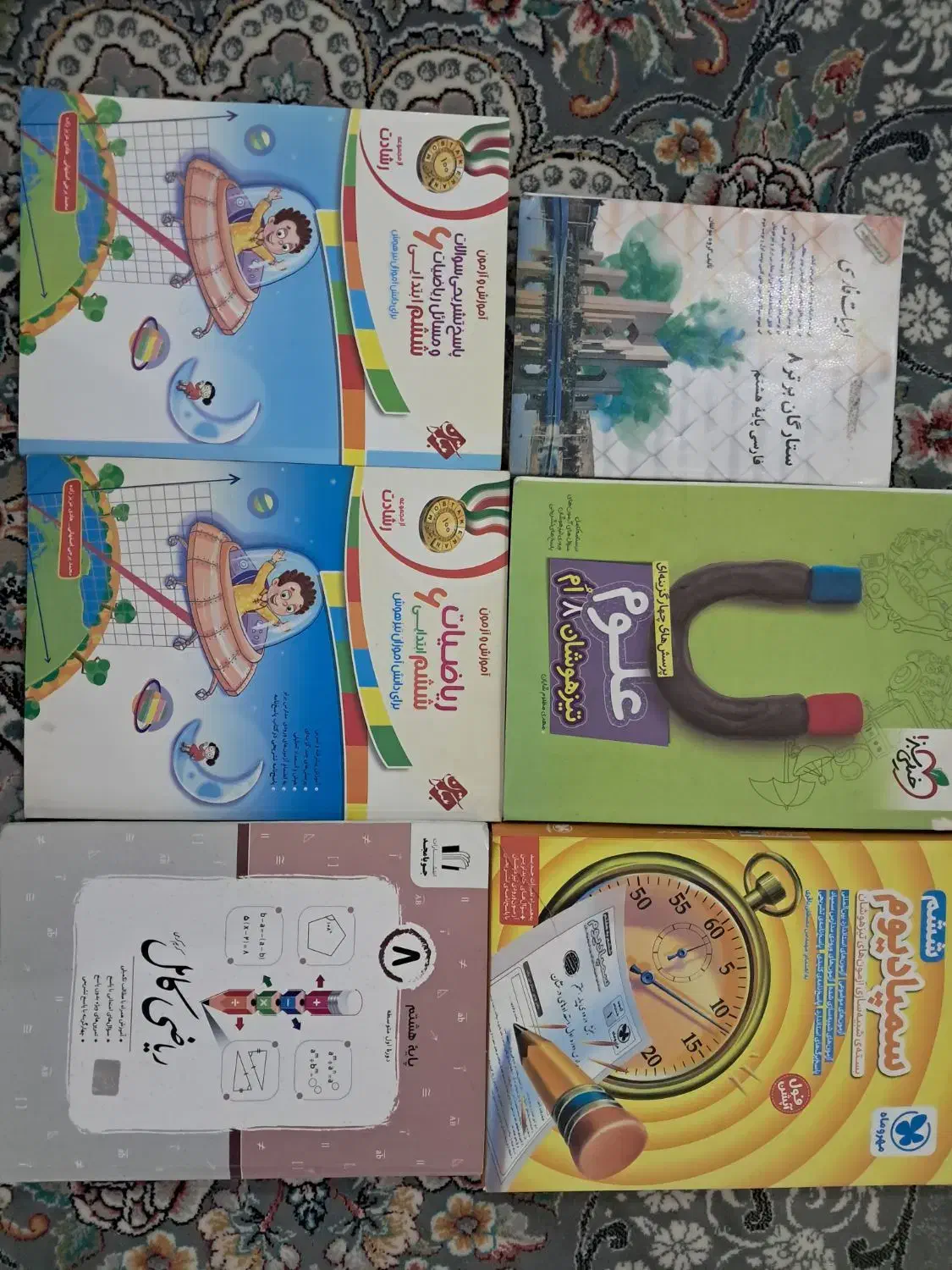 کتاب پایه ششم و هشتم|کتاب و مجله آموزشی|شهرکرد, |دیوار