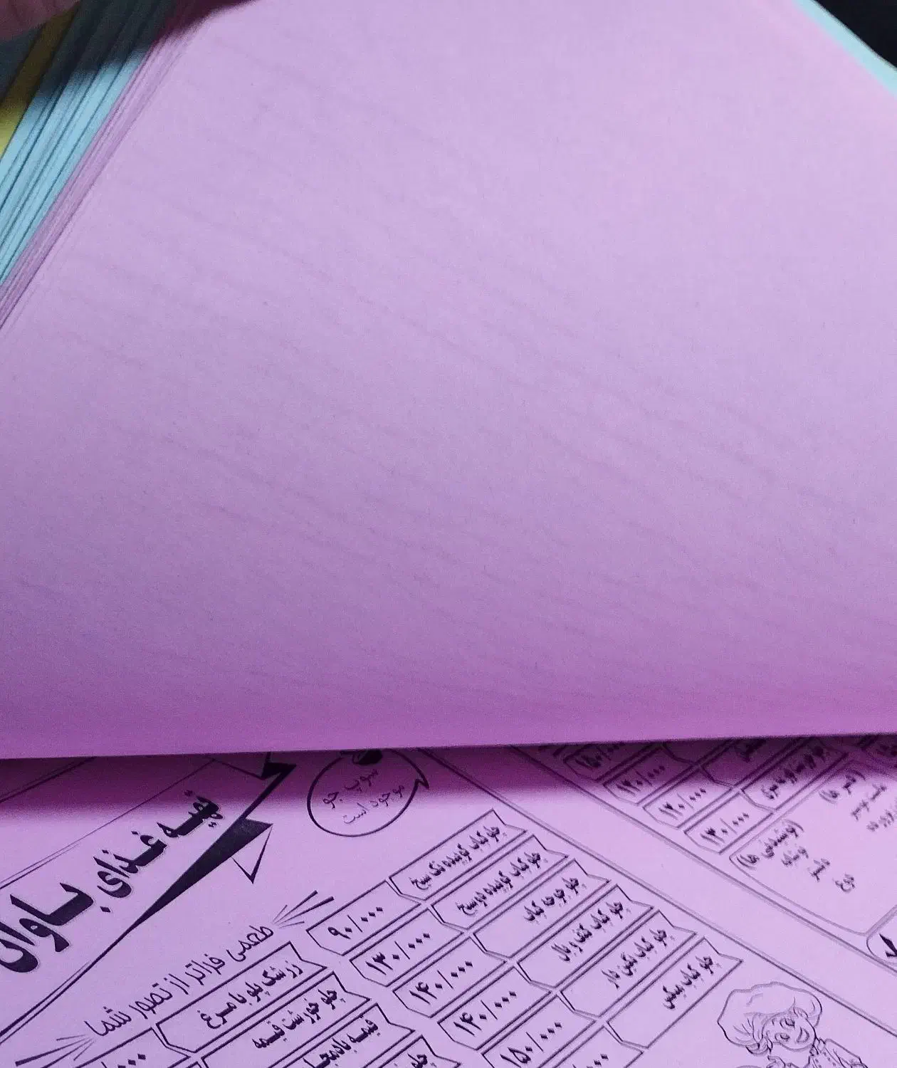 چاپ تراکت کاغذ رنگی|خدمات رایانهای و موبایل|کرمانشاه, |دیوار