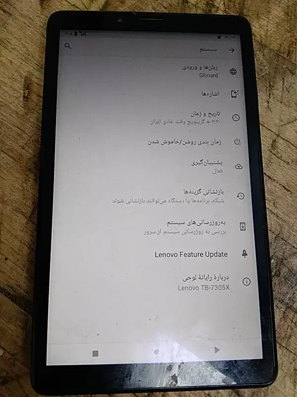 تبلت|تبلت|ارومیه, |دیوار