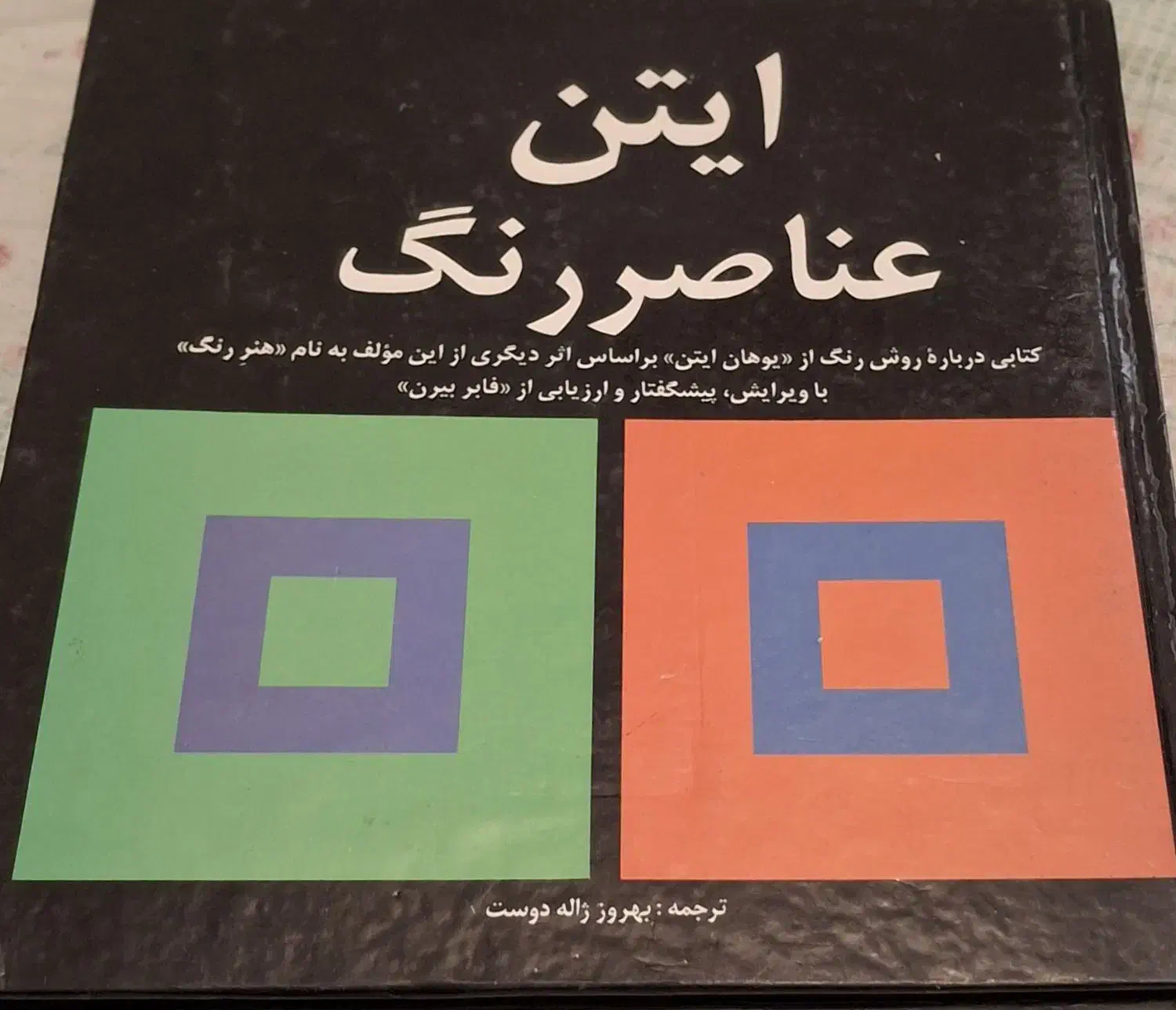 کتاب|کتاب و مجله آموزشی|تهران, خرمشهر|دیوار