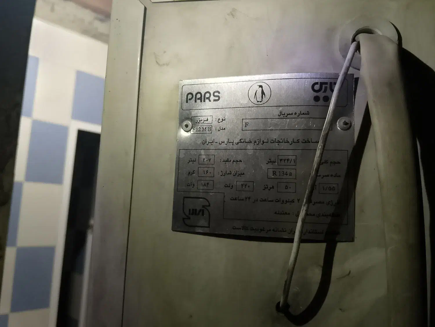 فریزر 134a|یخچال و فریزر|قشم, |دیوار