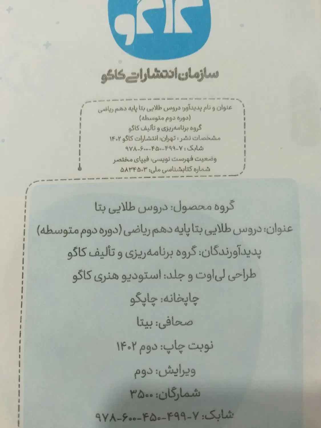 دروس طلایی دهم ریاضی|کتاب و مجله آموزشی|صدرا-فارس, فاز ۱|دیوار