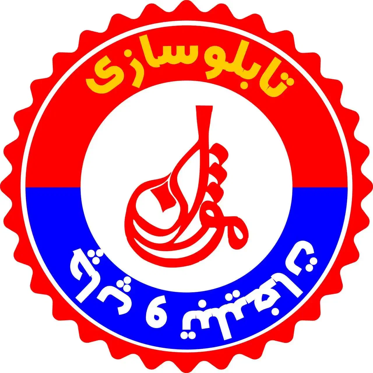 استخدام طراح خانم|استخدام هنری و رسانه|اهواز, فاز ۱ پادادشهر|دیوار