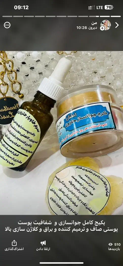 پکیج جوانساز طناز|خدمات آرایشگری و زیبایی|دوگنبدان, |دیوار