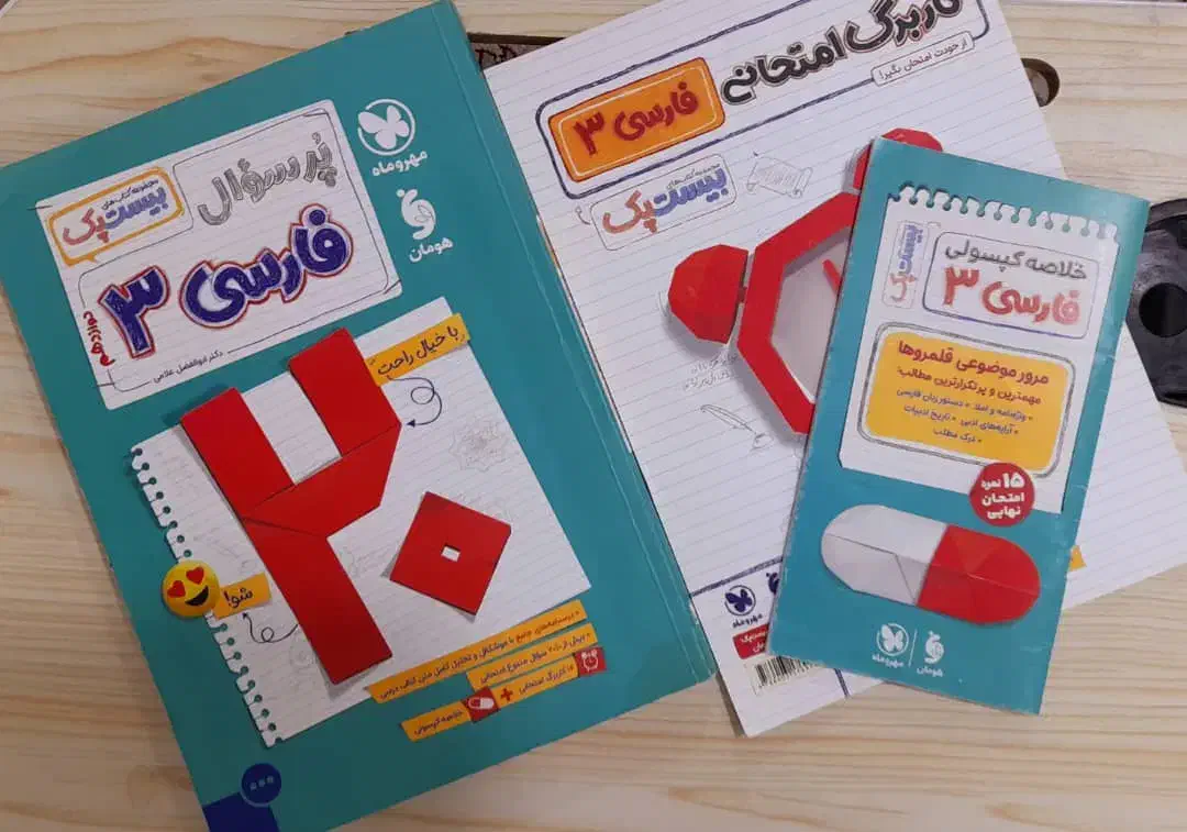 کتاب کمک درسی تجربی|کتاب و مجله آموزشی|قم, انسجام|دیوار