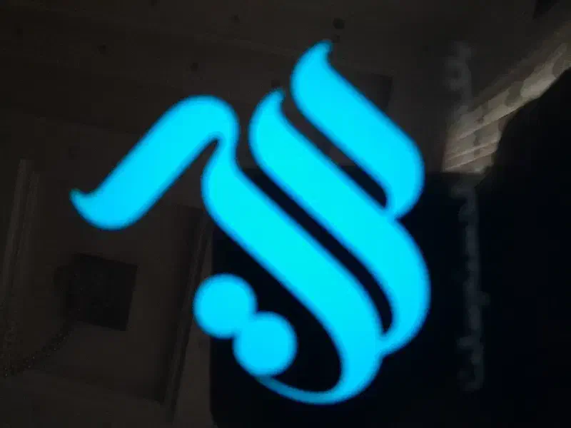 حراج وام بانک رسالت|کارت هدیه و تخفیف|کرمان, |دیوار