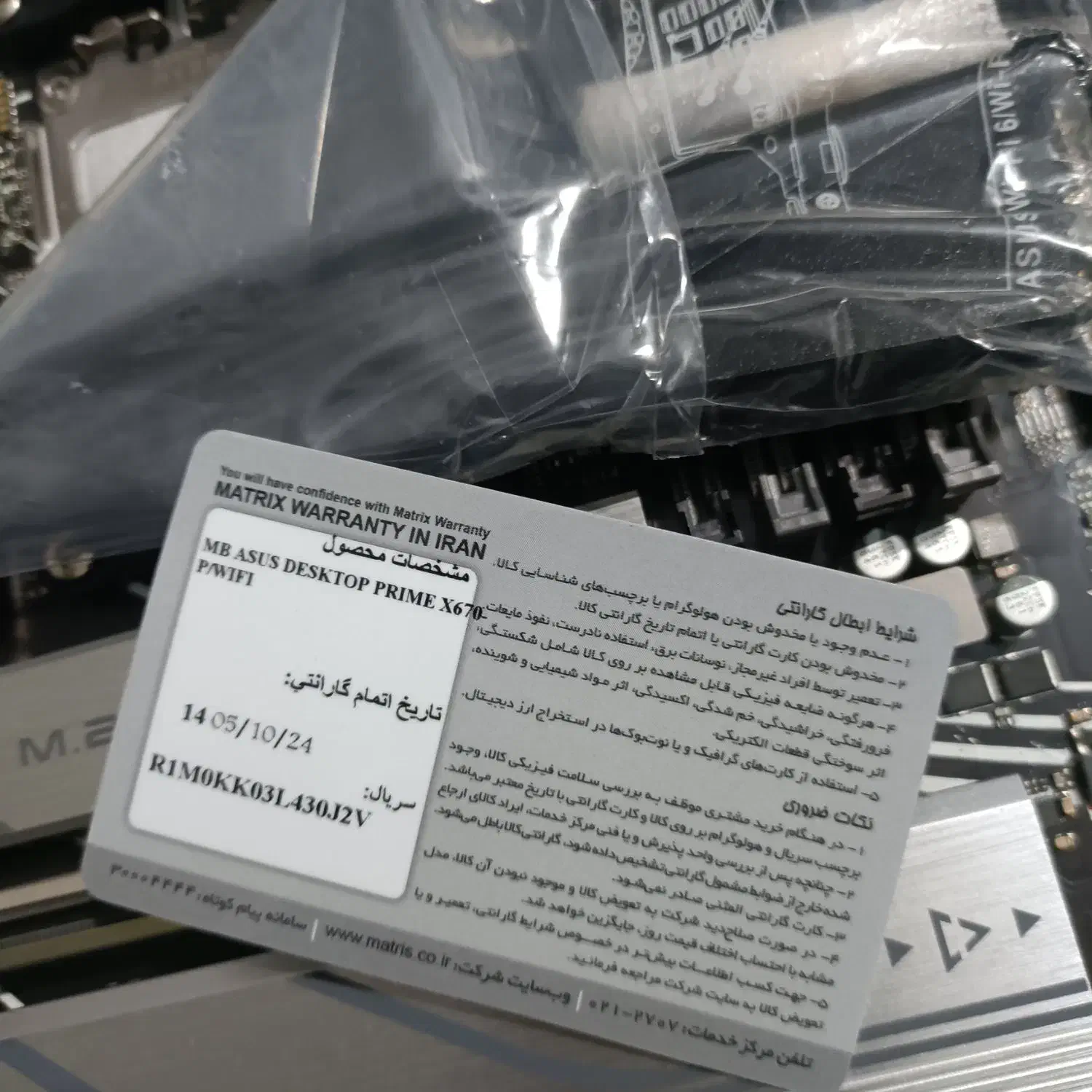 مادربرد x670p WiFi asus|قطعات و لوازم جانبی رایانه|تهران, علی‌آباد|دیوار