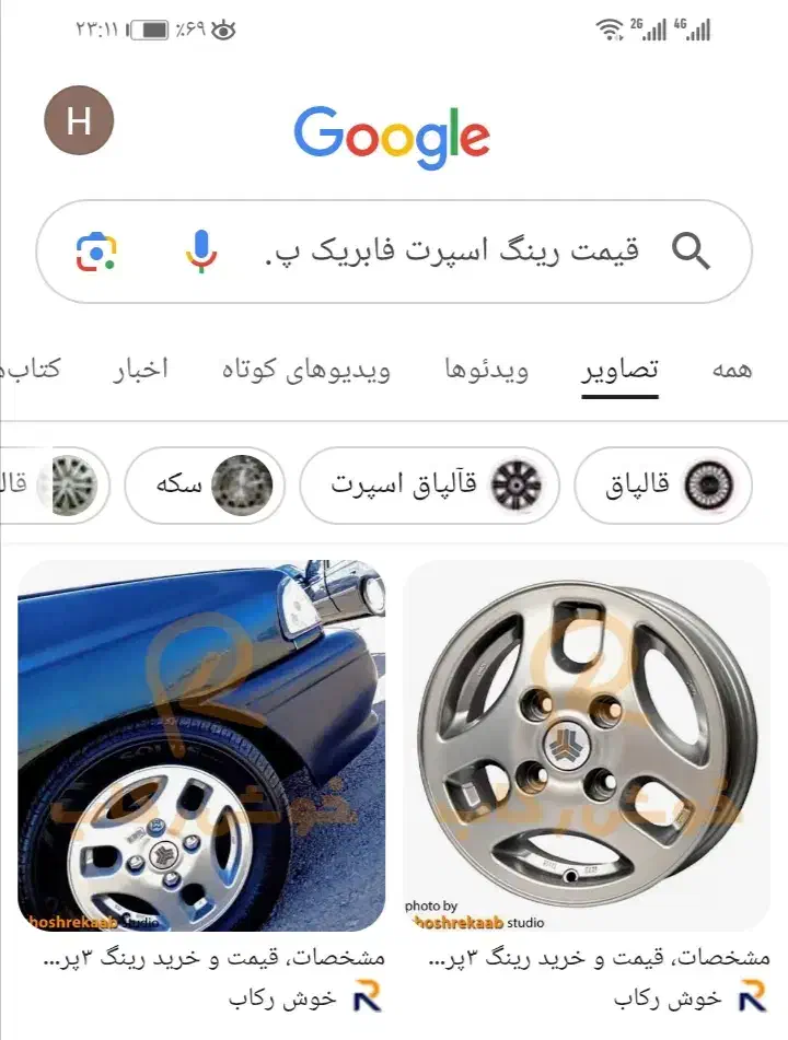 معاوضه متن رو کامل بخون|قطعات یدکی و لوازم جانبی|تربت‌حیدریه, چهارراه خواف|دیوار