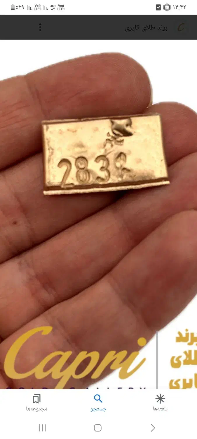 طلای‌ابشده|جواهرات|شاهرود, |دیوار