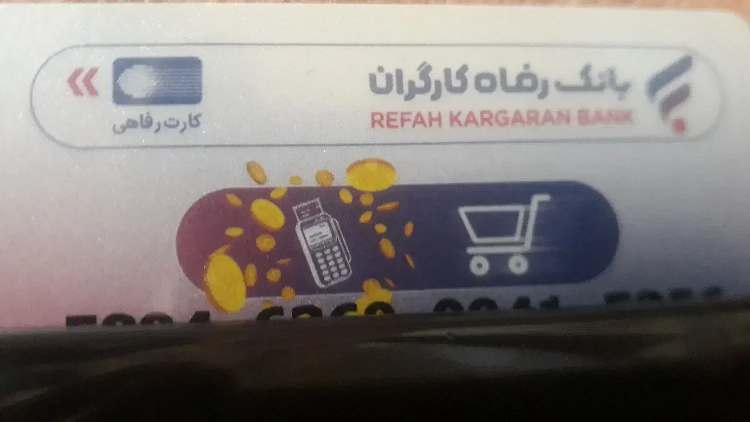 کارت خرید لوازم خانگی ولوازم برقی وخریدموتورسیکلت|کارت هدیه و تخفیف|کرمان, |دیوار