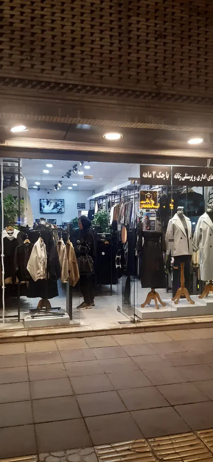 متقاضی فروشنده خانم نیمه وقت عصر|استخدام بازاریابی و فروش|اراک, |دیوار