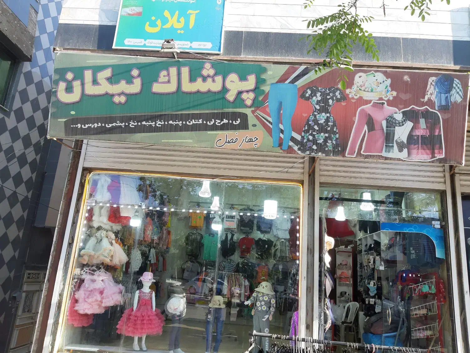 واگذاری مغازه|فروشگاه و مغازه|مریوان, |دیوار