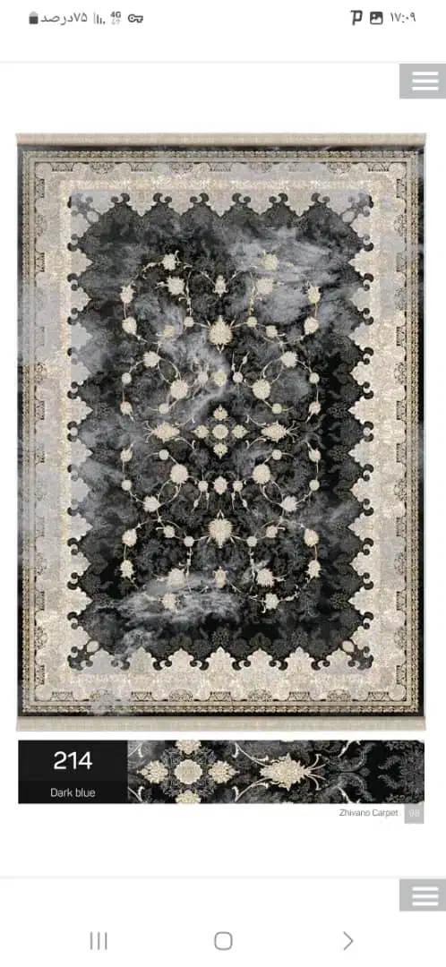 فرش//جهان کهن*|فرش|کرمان, |دیوار