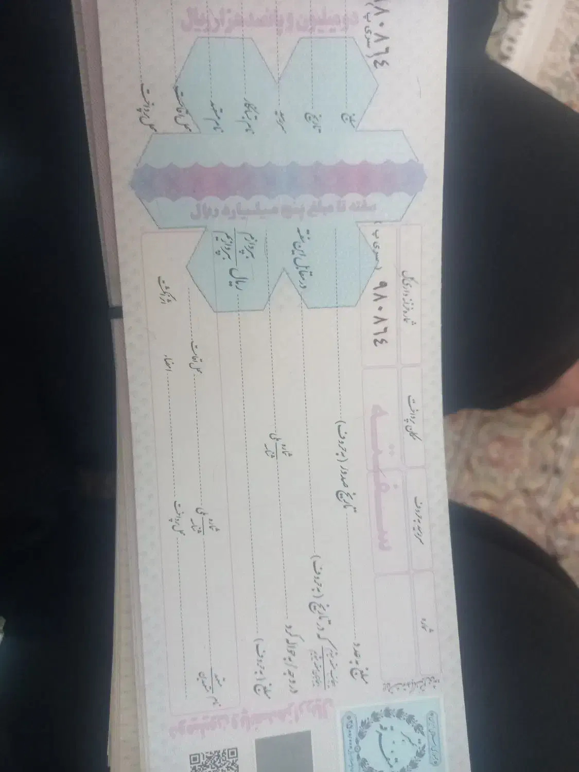 سفته|خدمات مالی، حسابداری، بیمه|قم, بلوار امین و ساحلی|دیوار