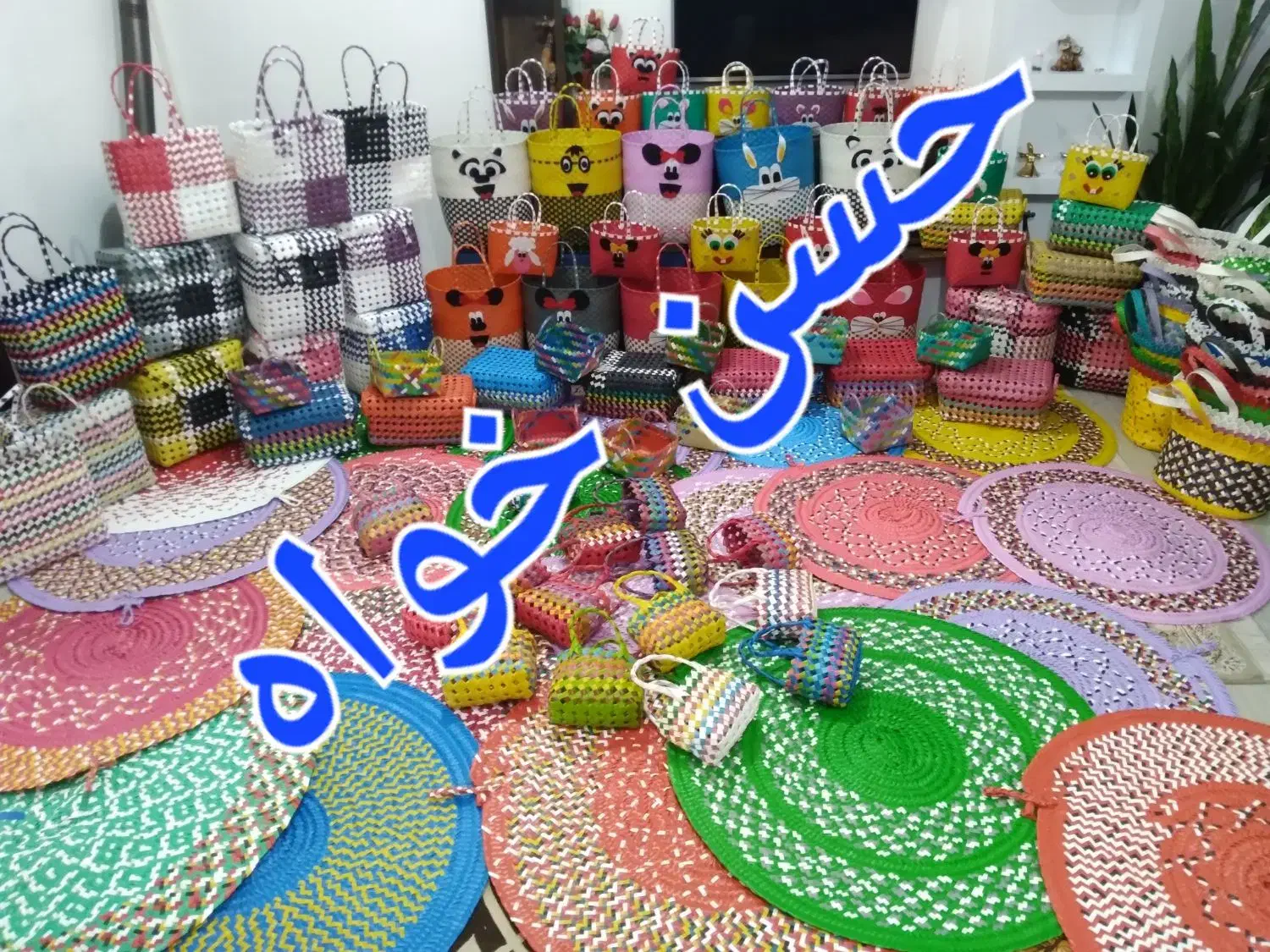 بافت کارهای تسمه ای پلاستیکی|عمده‌فروشی|آستانه اشرفیه, |دیوار