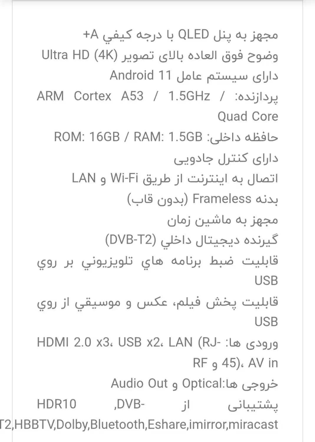 QLED صنام 4K پنل APS تلویزیون 65 اینچ|تلویزیون و پروژکتور|رشت, رشتیان|دیوار