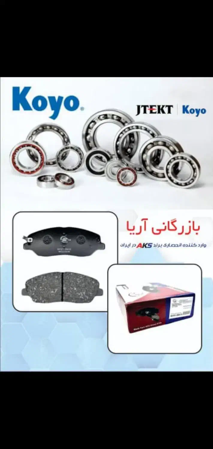 لنت ترمز|قطعات یدکی و لوازم جانبی|تهران, کوثر|دیوار