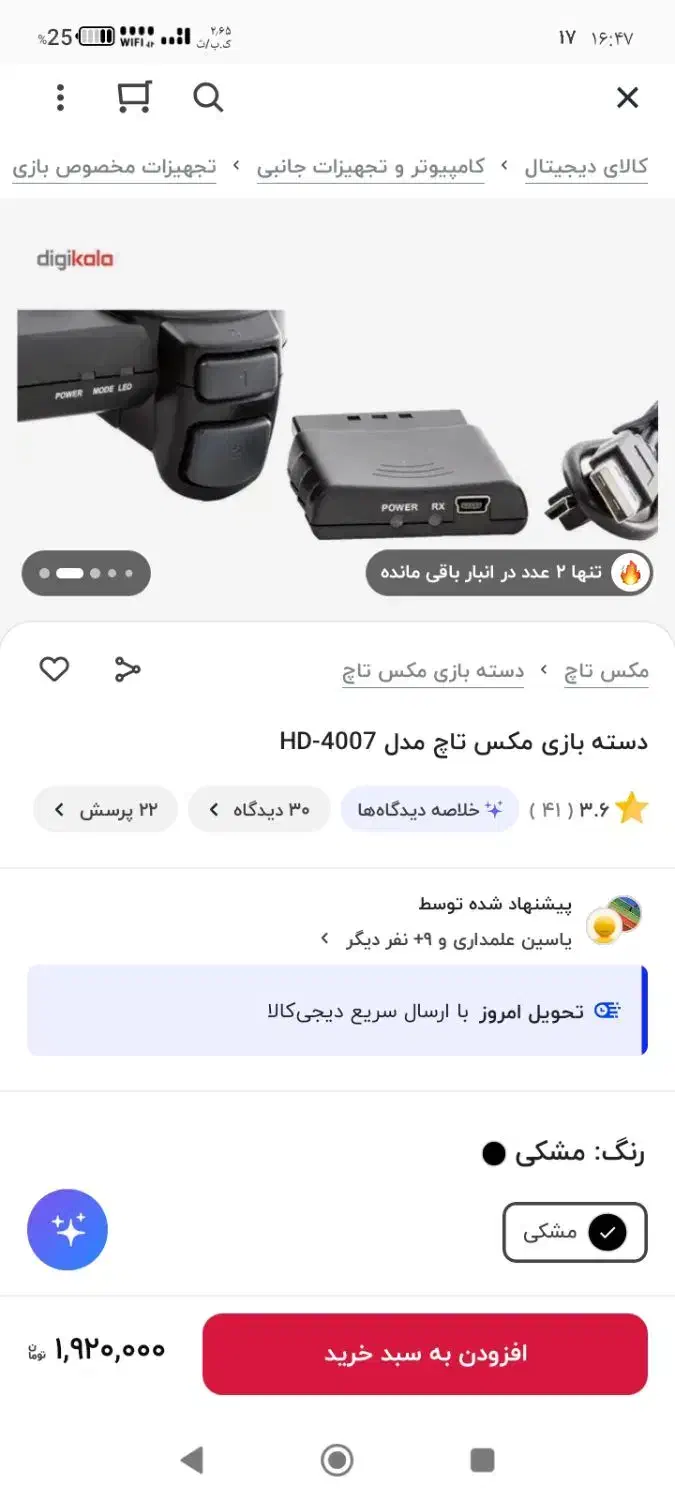 دسته بازی|کنسول، بازی ویدئویی و آنلاین|مشهد, سرافرازان|دیوار