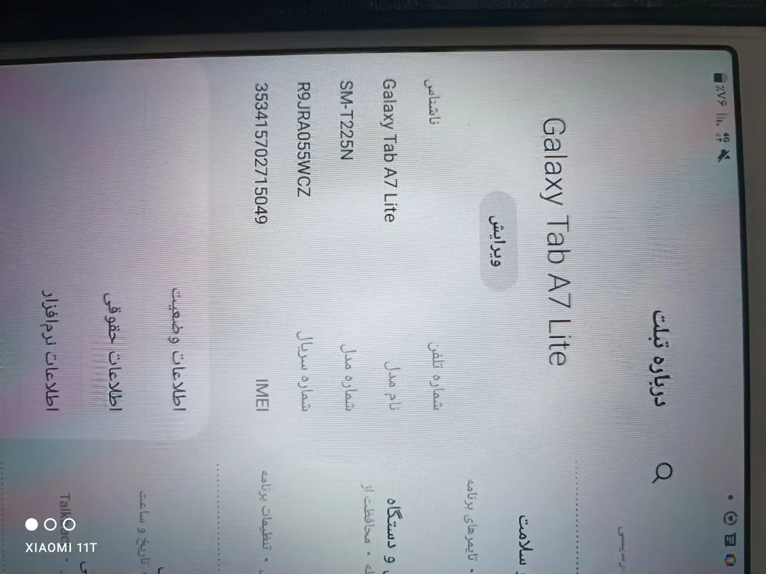 تبلت سامسونگ T225N|تبلت|اهواز, کوی باهنر|دیوار