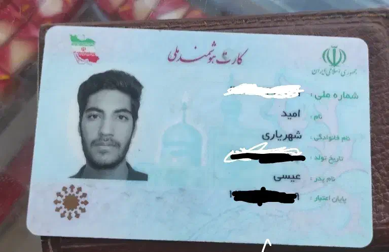 کارت ملی پیداشده|اشیا|زاهدان, |دیوار