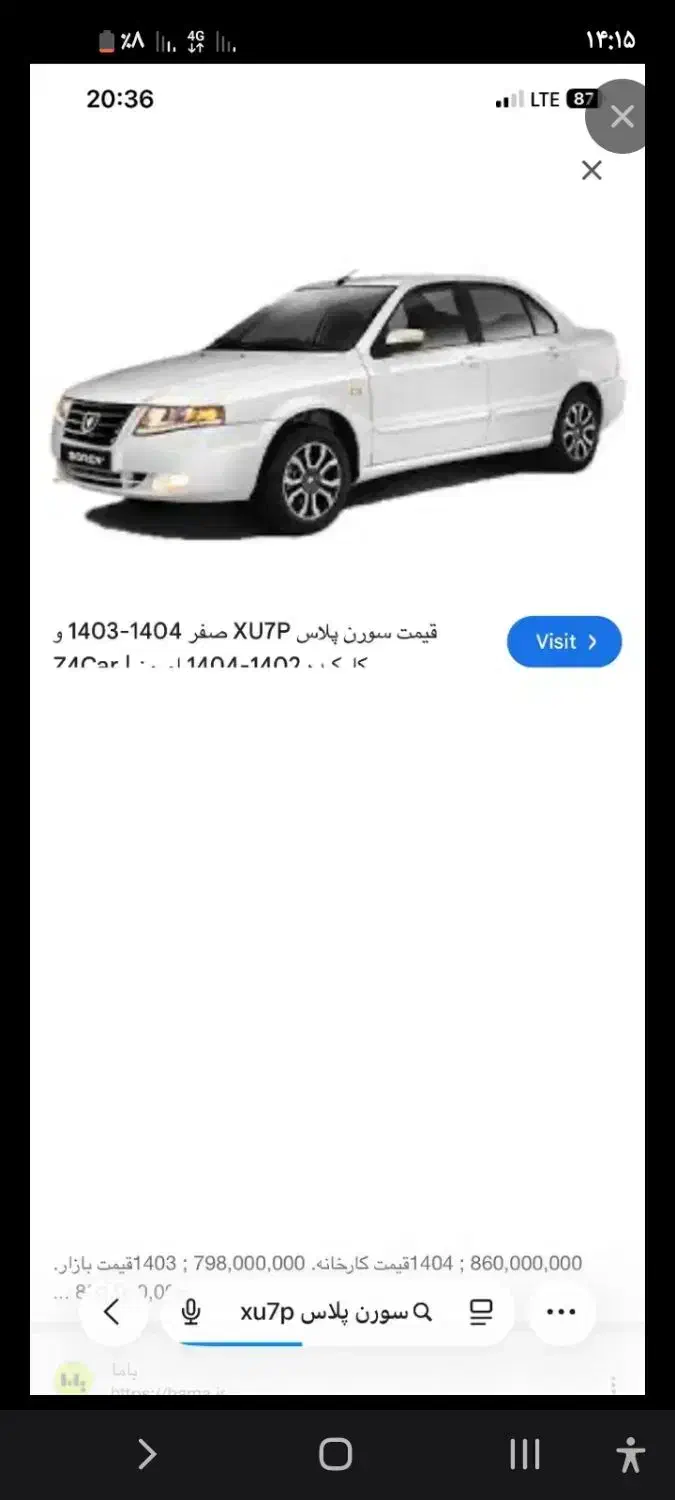 حواله طرح مادران|خودرو سواری و وانت|کرمانشاه, |دیوار