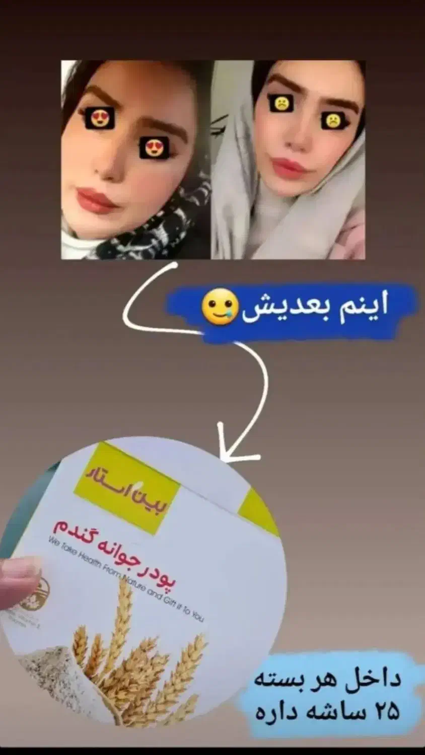 پودر جوانه گندم|حراج|یزد, |دیوار