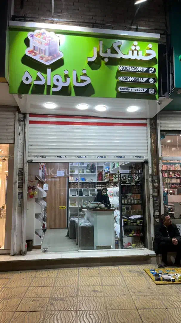 اجاره مغازه تجاری|اجارهٔ مغازه و غرفه|پاکدشت, پاکدشت (مامازند)|دیوار