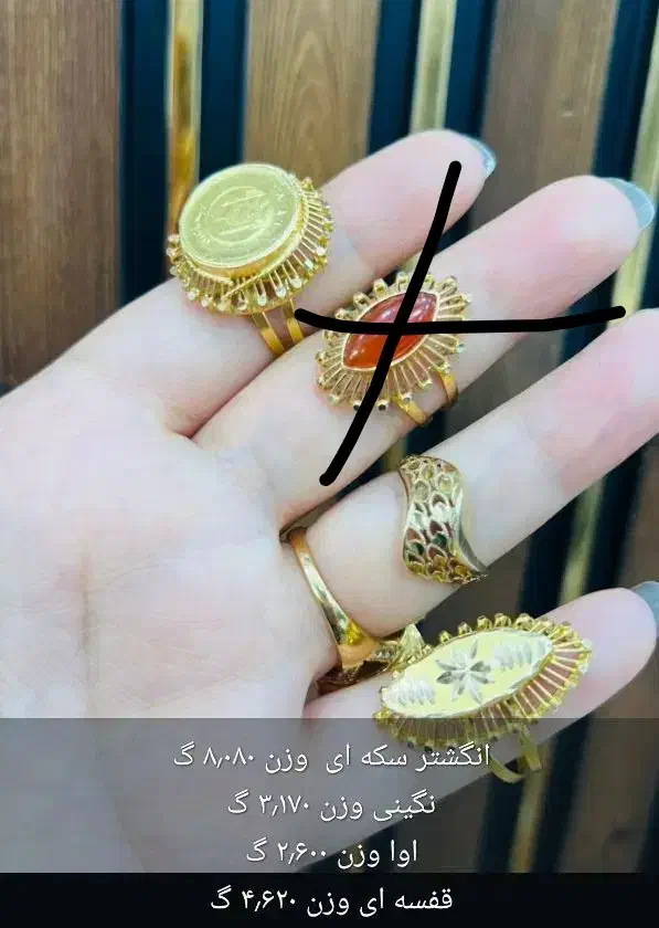 مقدارری طلا|جواهرات|یاسوج, |دیوار