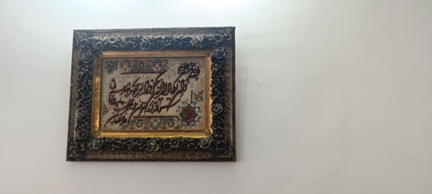 تابلوفرش|تابلو فرش|گلستان (تهران), |دیوار