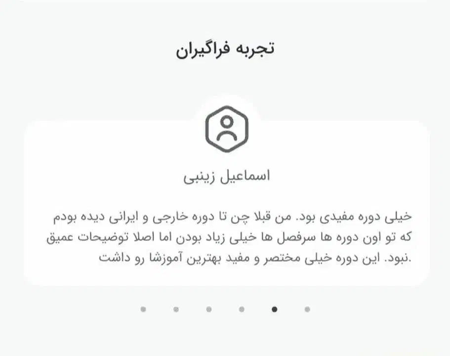 آموزش ترید و بستن سبد اصولی در آلت سیزن|فعالیت داوطلبانه|تهران, شهرک ولیعصر شمالی|دیوار
