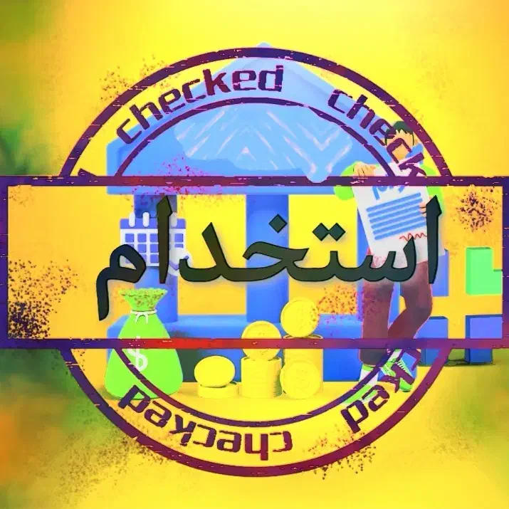 فرصت استخدام کارمنداداری/منشی/ادمین/دفتر دار /خمین|استخدام اداری و مدیریت|خمین, |دیوار