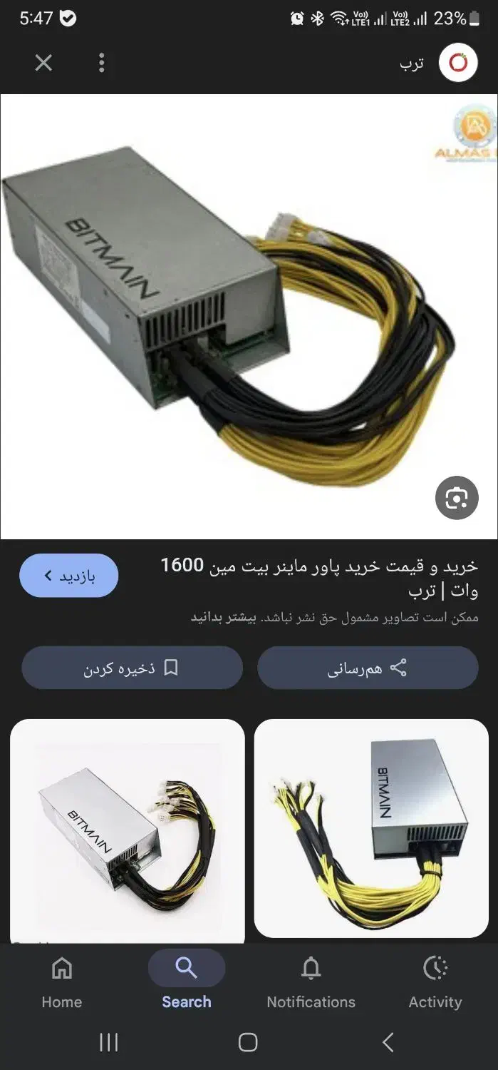 پاور ۱۶۰۰ و ۱۸۰۰ بین مین|قطعات و لوازم جانبی رایانه|مشهد, آزادشهر|دیوار