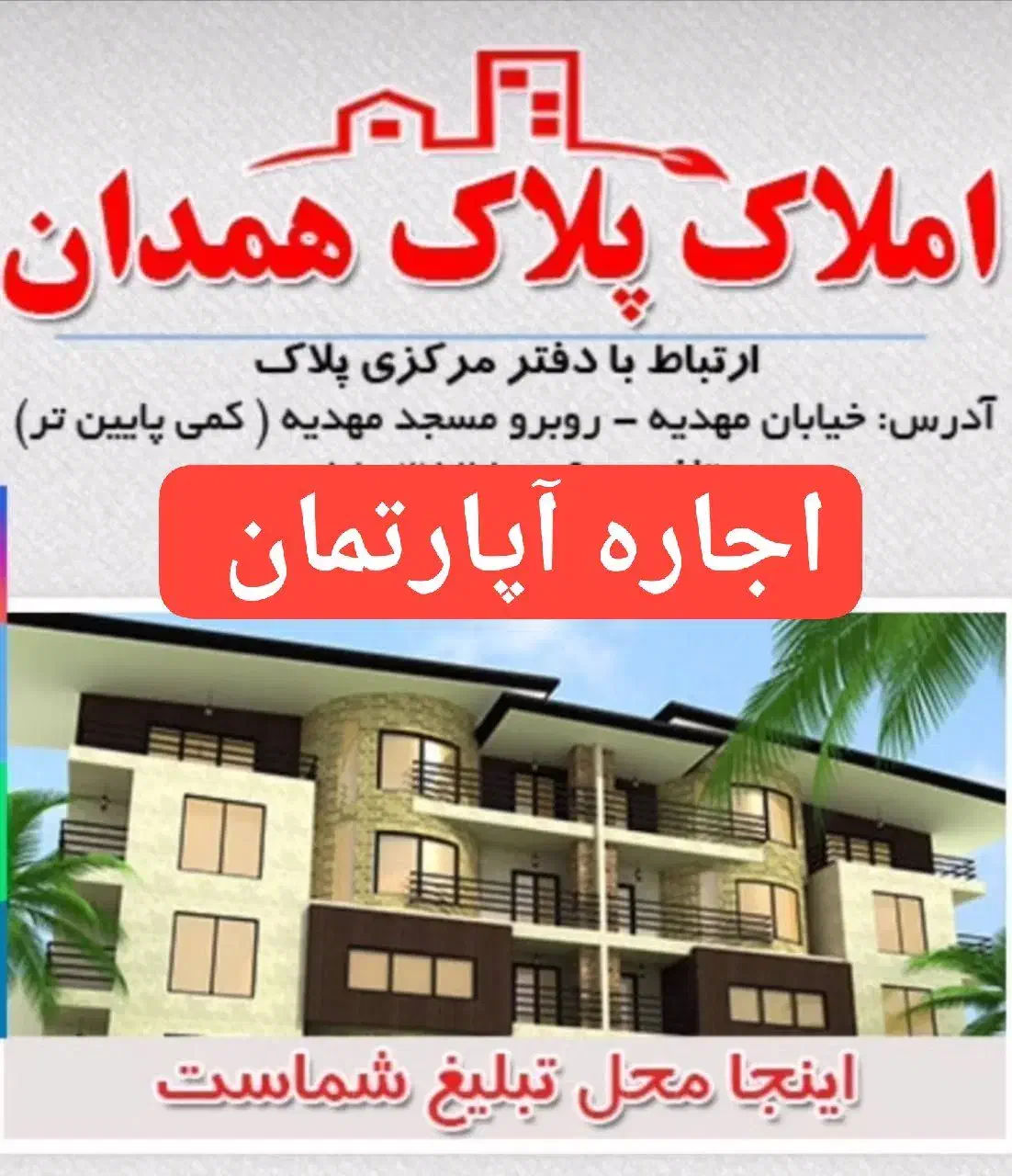 آپارتمان ۱۱۸متری تک واحدی حقگویان|اجارهٔ آپارتمان|همدان, |دیوار