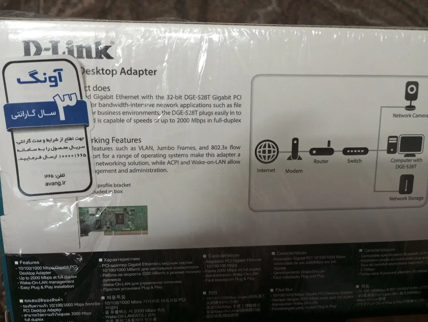 کارت شبکه|مودم و تجهیزات شبکه|تهران, افسریه شمالی|دیوار