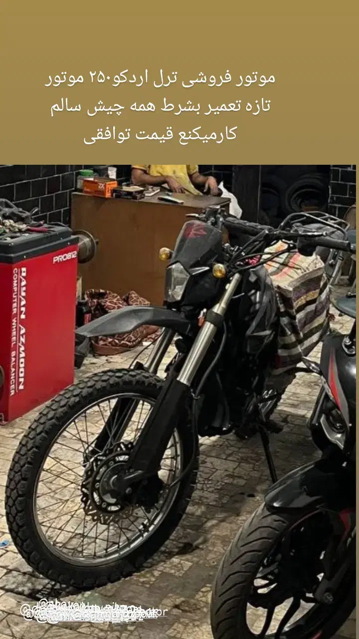 موتور ترل اردکو۲۵۰|موتورسیکلت|بندر ترکمن, |دیوار