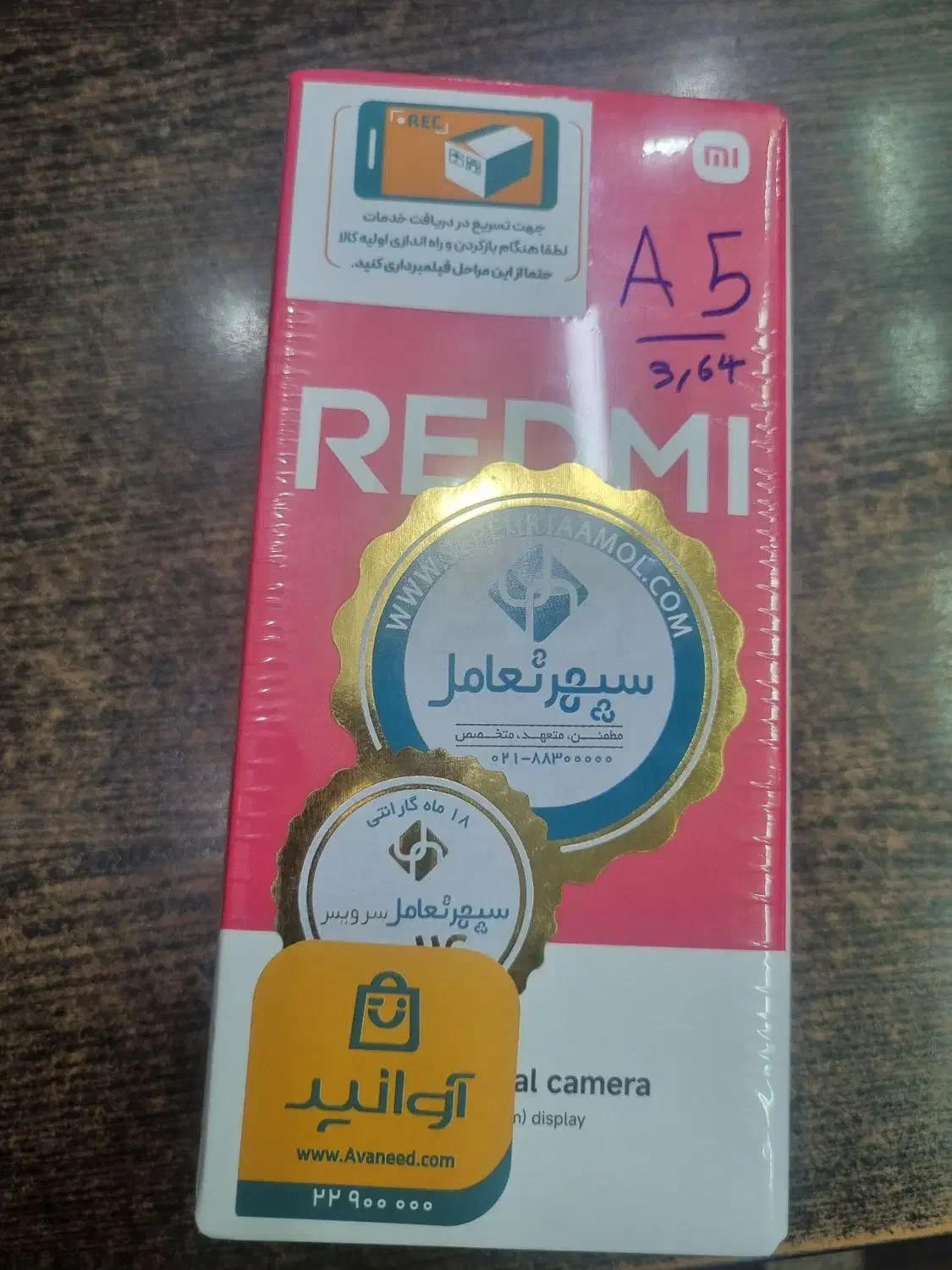 RedmiA5 پلم|موبایل|شیراز, شاهچراغ|دیوار