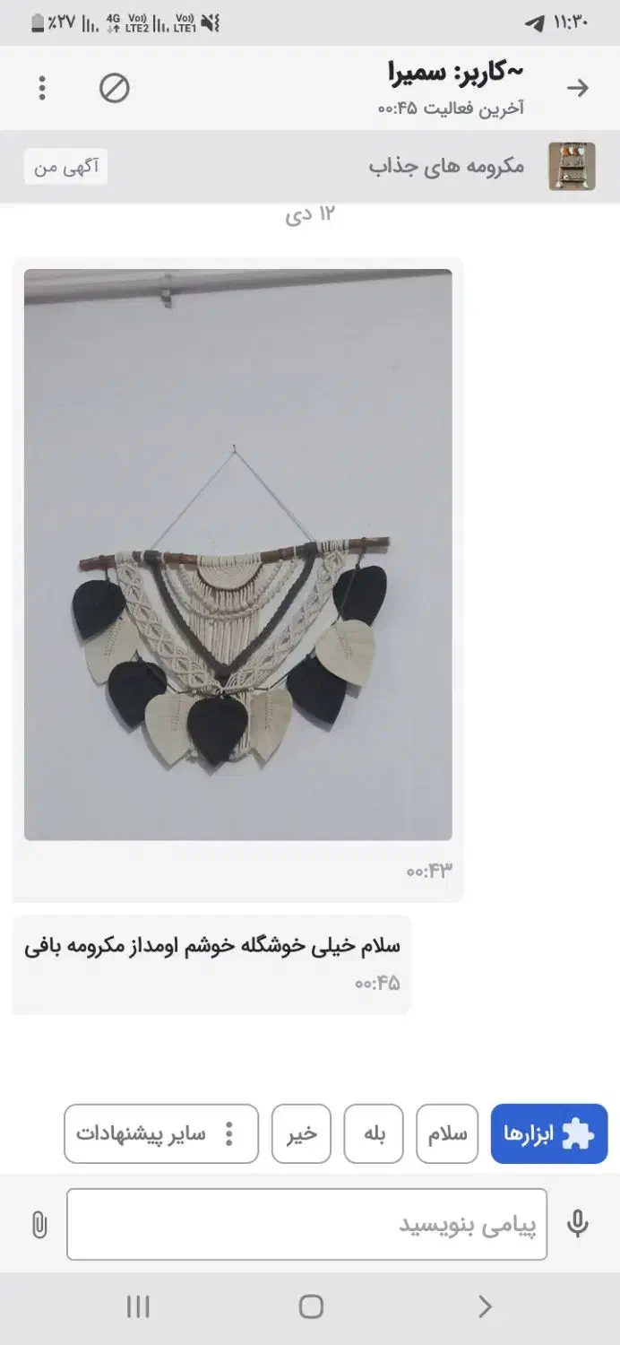 رانر مکرومه|صنایع دستی و سایر لوازم تزئینی|گرگان, |دیوار