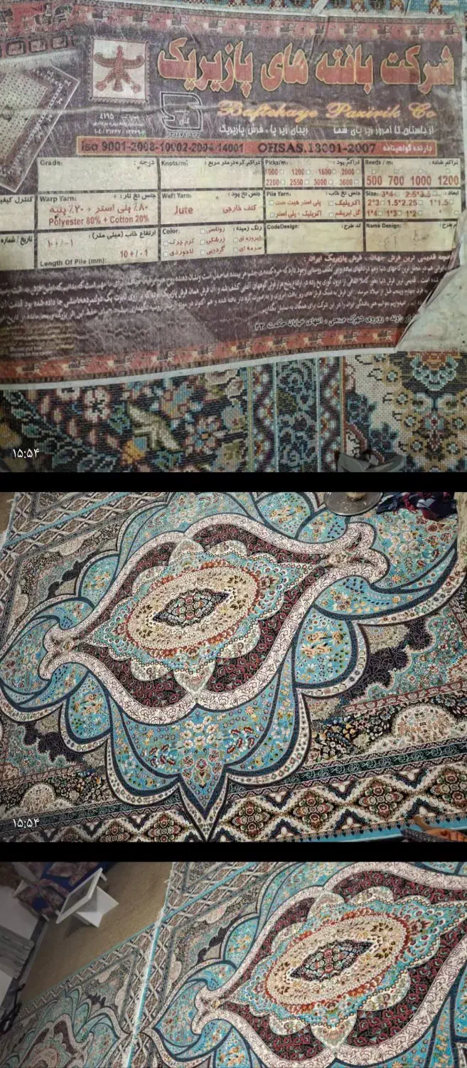 فرش نخی پازیریک در حد نو بدون هیچ گونه زدگی|فرش|نورآباد ممسنی, |دیوار